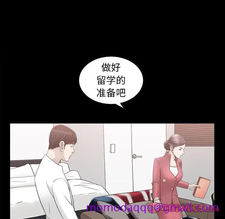 漫画《善良的她》第24章第26张图