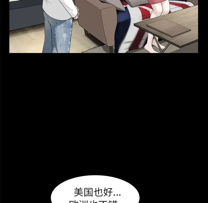 漫画《善良的她》第24章第27张图