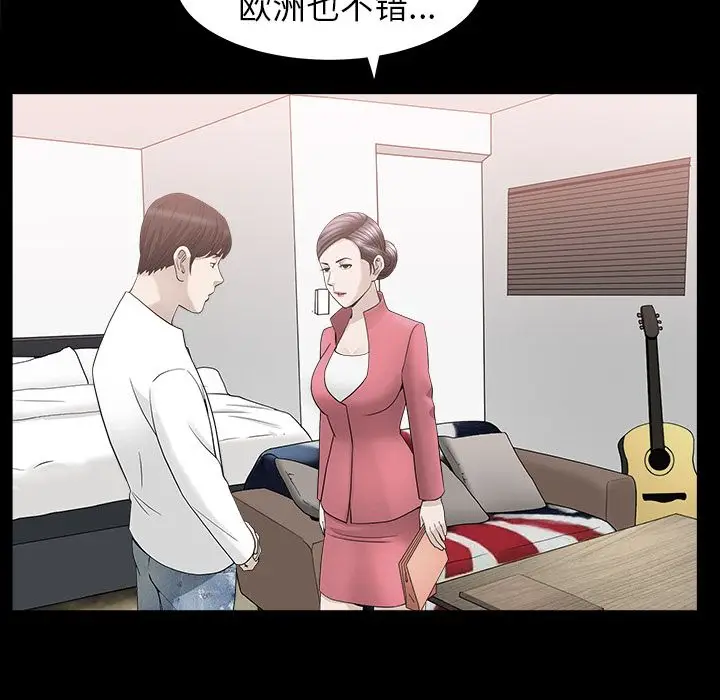 漫画《善良的她》第24章第28张图