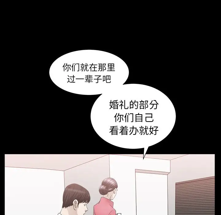 漫画《善良的她》第24章第29张图