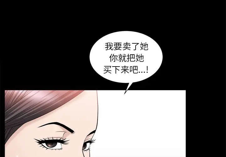 漫画《善良的她》第24章第3张图
