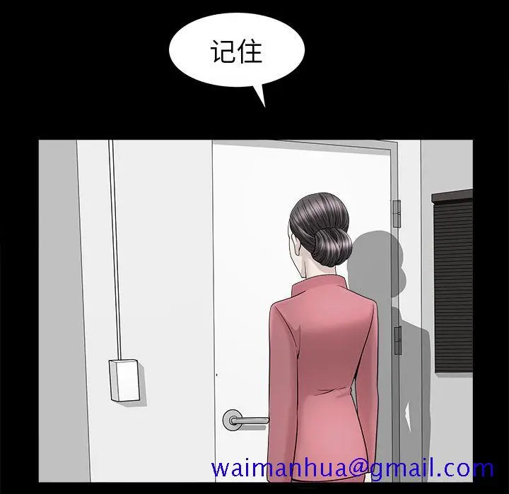 漫画《善良的她》第24章第31张图