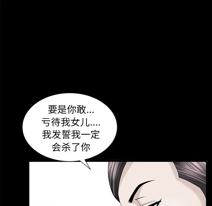 漫画《善良的她》第24章第32张图
