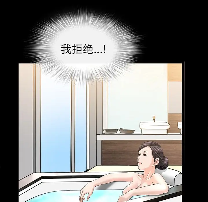 漫画《善良的她》第24章第43张图