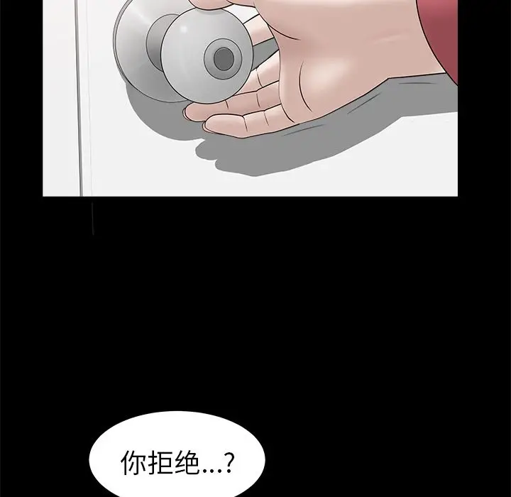 漫画《善良的她》第24章第45张图