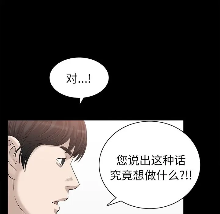 漫画《善良的她》第24章第47张图
