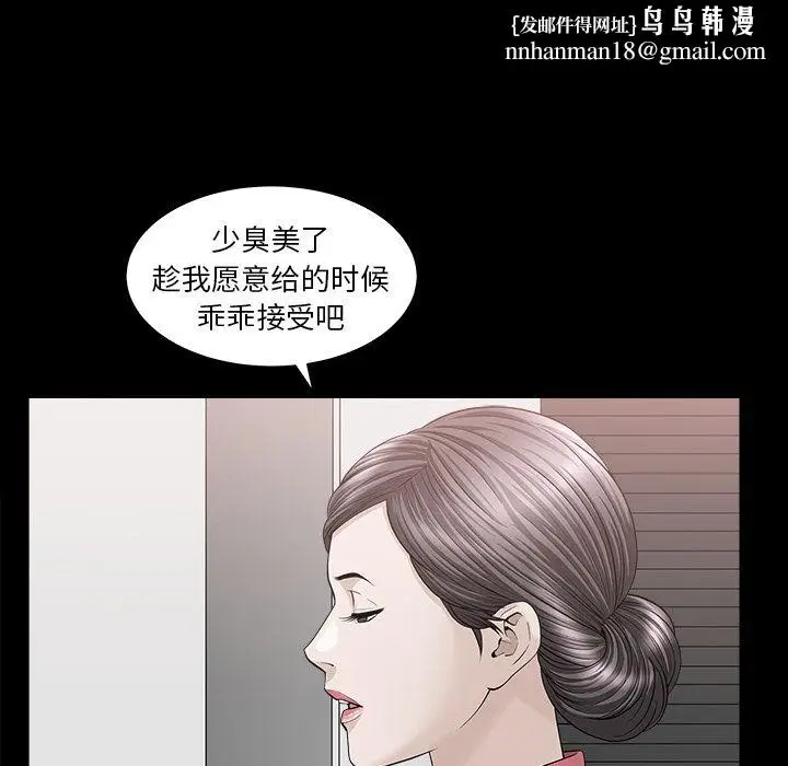 漫画《善良的她》第24章第55张图