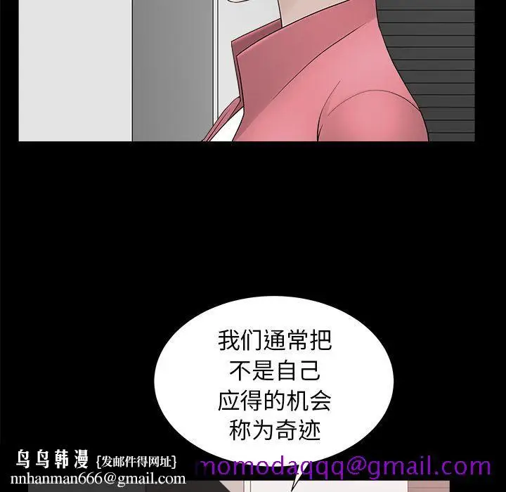 漫画《善良的她》第24章第56张图
