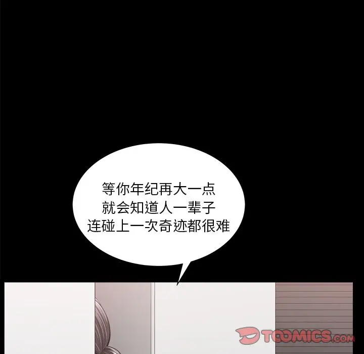 漫画《善良的她》第24章第58张图