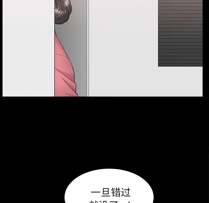 漫画《善良的她》第24章第59张图