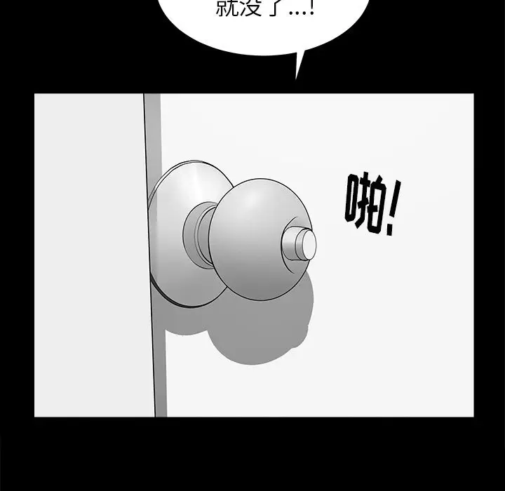 漫画《善良的她》第24章第60张图