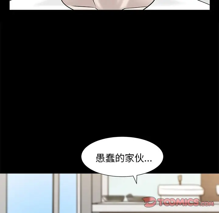 漫画《善良的她》第24章第62张图