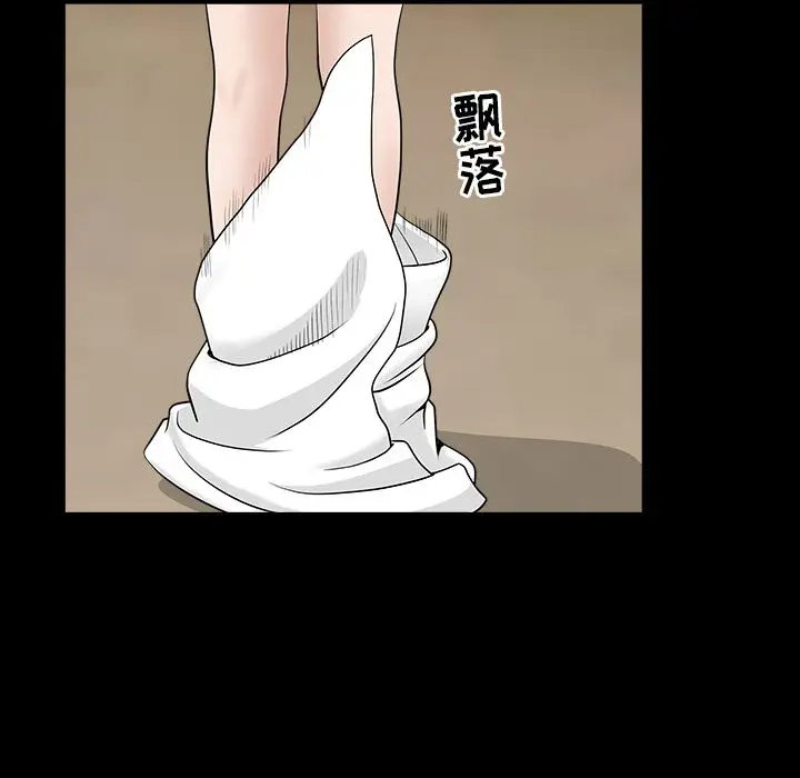 漫画《善良的她》第24章第75张图