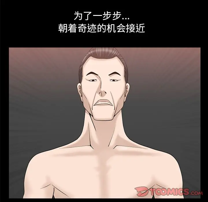 漫画《善良的她》第24章第82张图