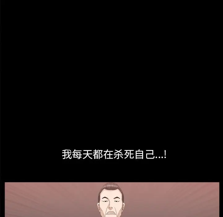 漫画《善良的她》第24章第83张图
