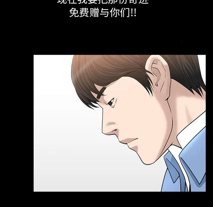 漫画《善良的她》第24章第85张图