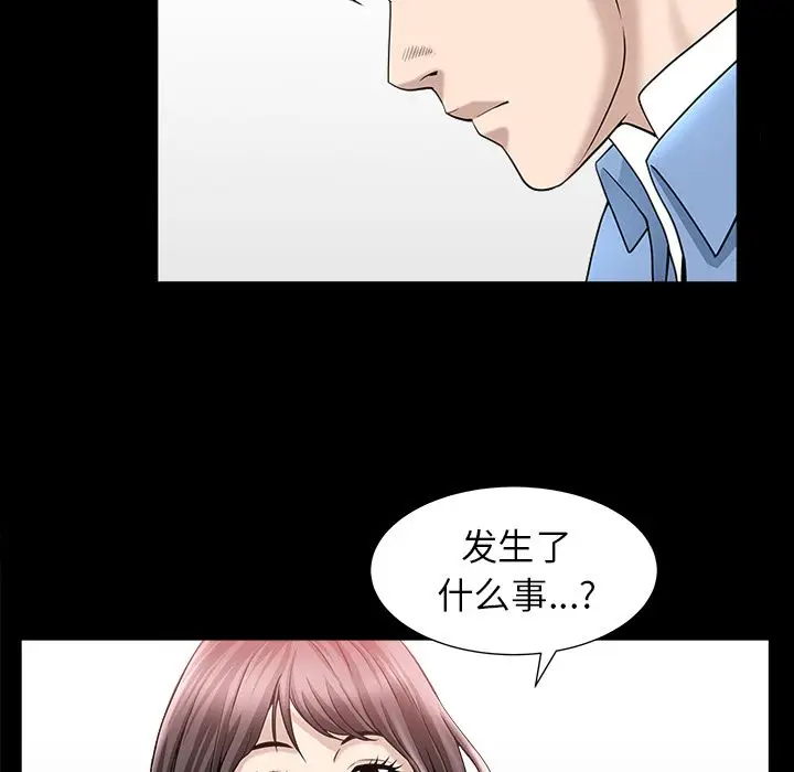 漫画《善良的她》第24章第89张图