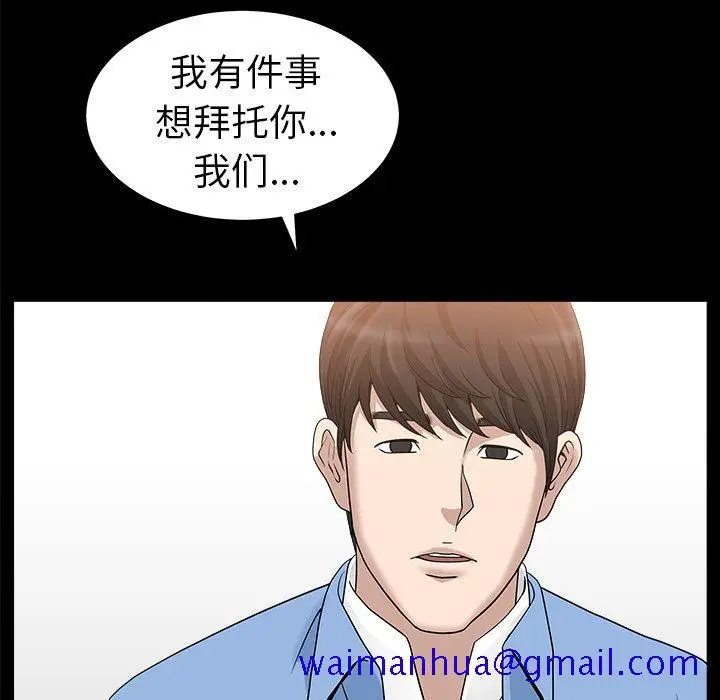 漫画《善良的她》第24章第91张图