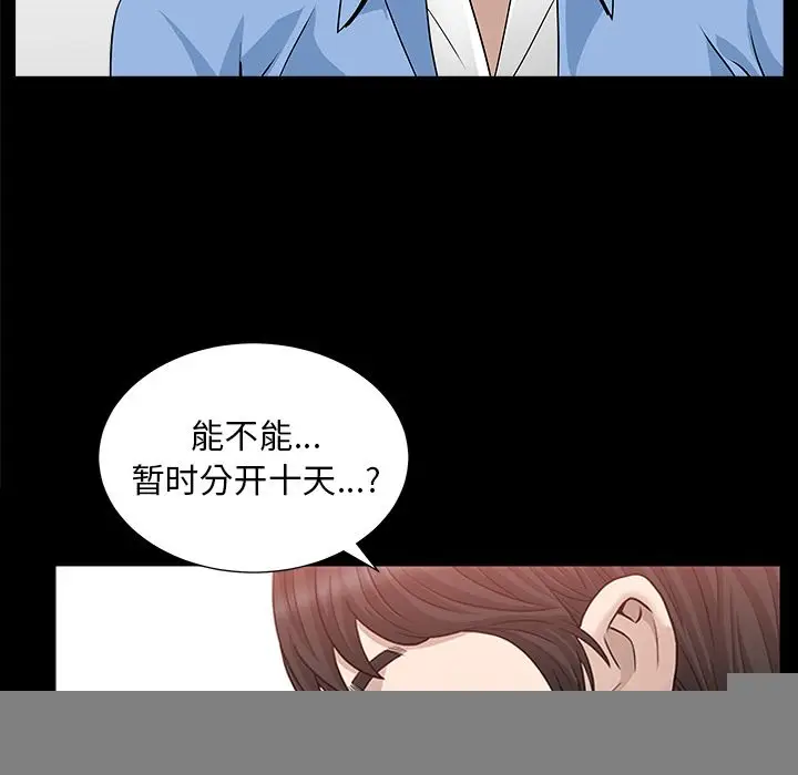 漫画《善良的她》第24章第92张图