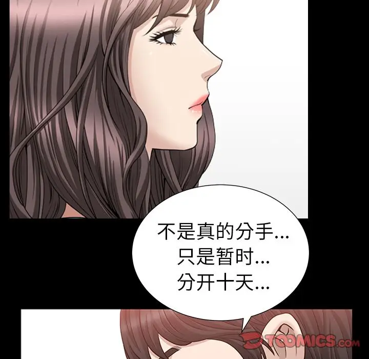 漫画《善良的她》第24章第94张图