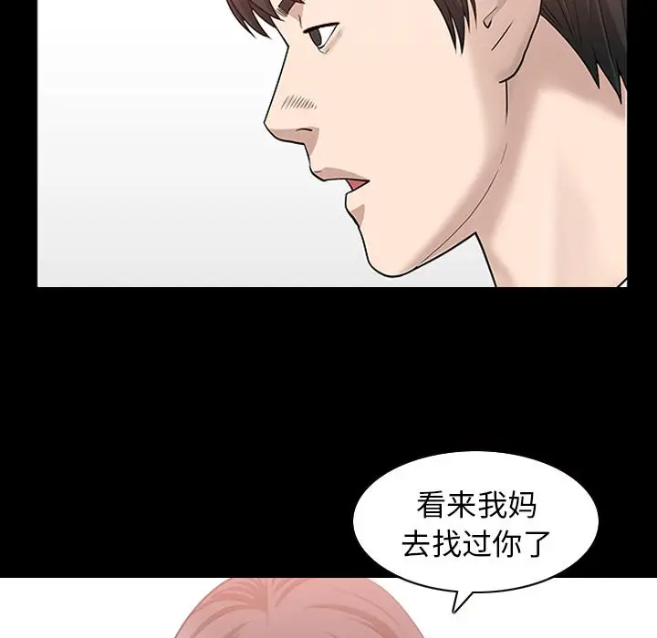 漫画《善良的她》第24章第95张图