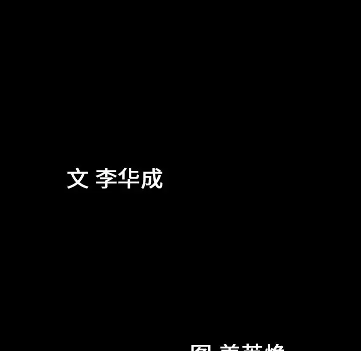 漫画《善良的她》第30章第105张图