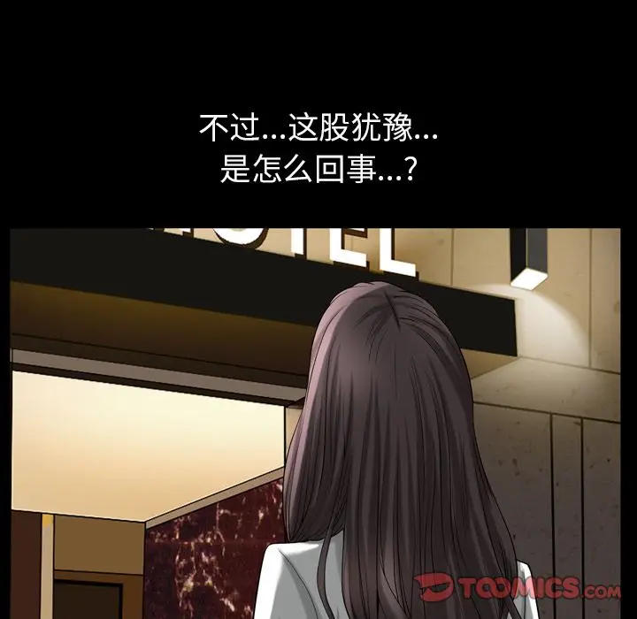漫画《善良的她》第30章第22张图
