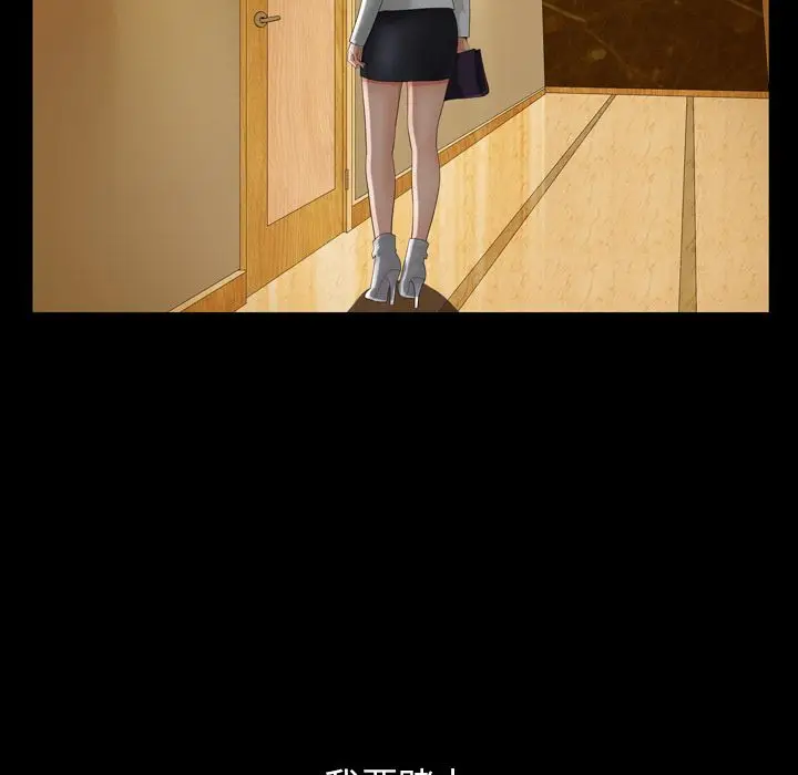 漫画《善良的她》第30章第27张图