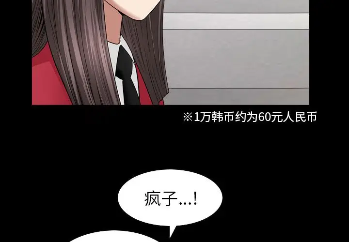 漫画《善良的她》第30章第4张图