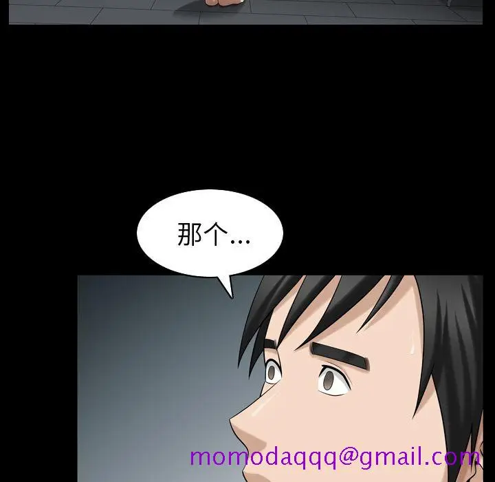 漫画《善良的她》第30章第56张图