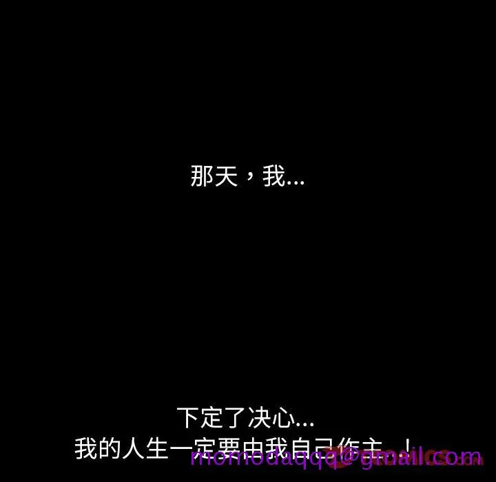 漫画《善良的她》第30章第6张图