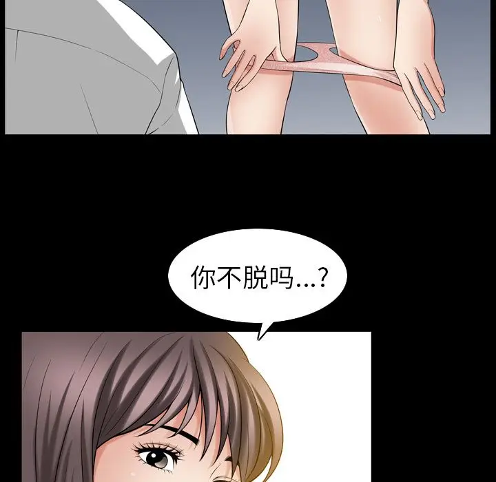 漫画《善良的她》第30章第68张图