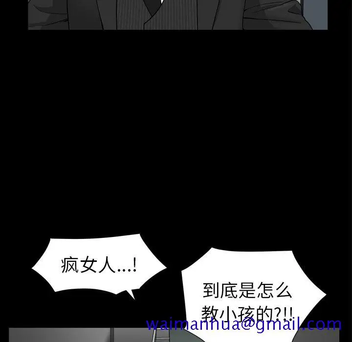 漫画《善良的她》第17章第100张图