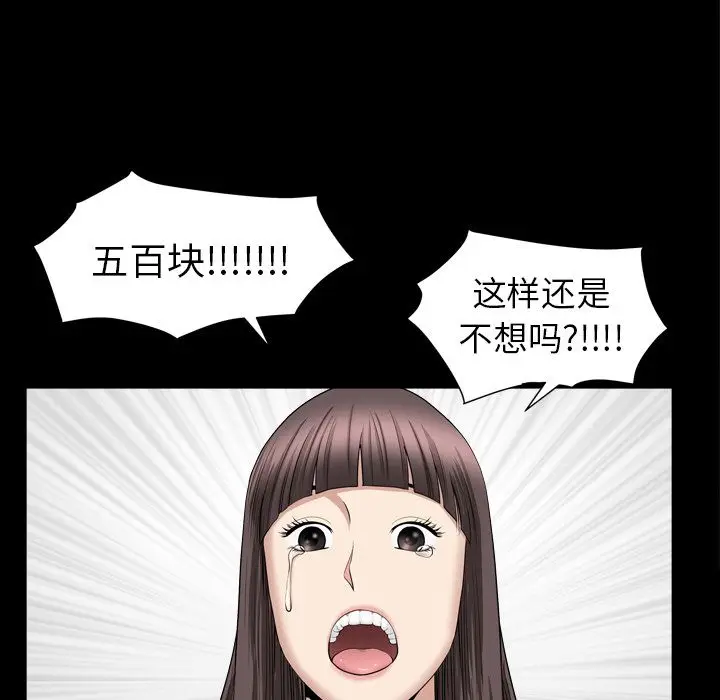 漫画《善良的她》第17章第102张图