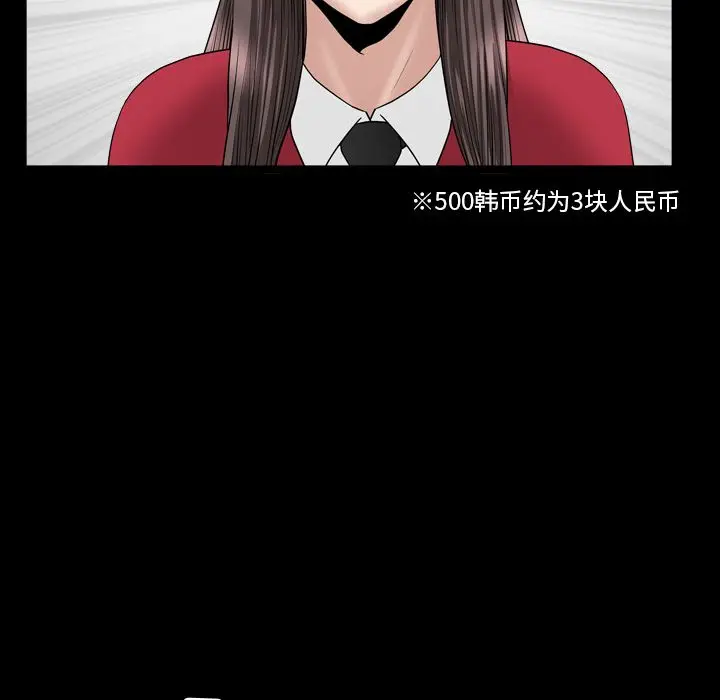 漫画《善良的她》第17章第103张图
