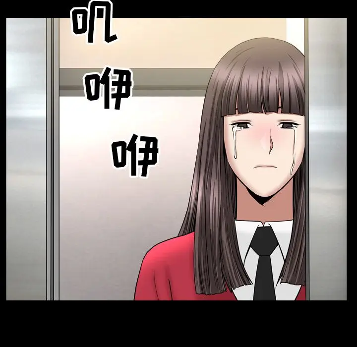 漫画《善良的她》第17章第104张图