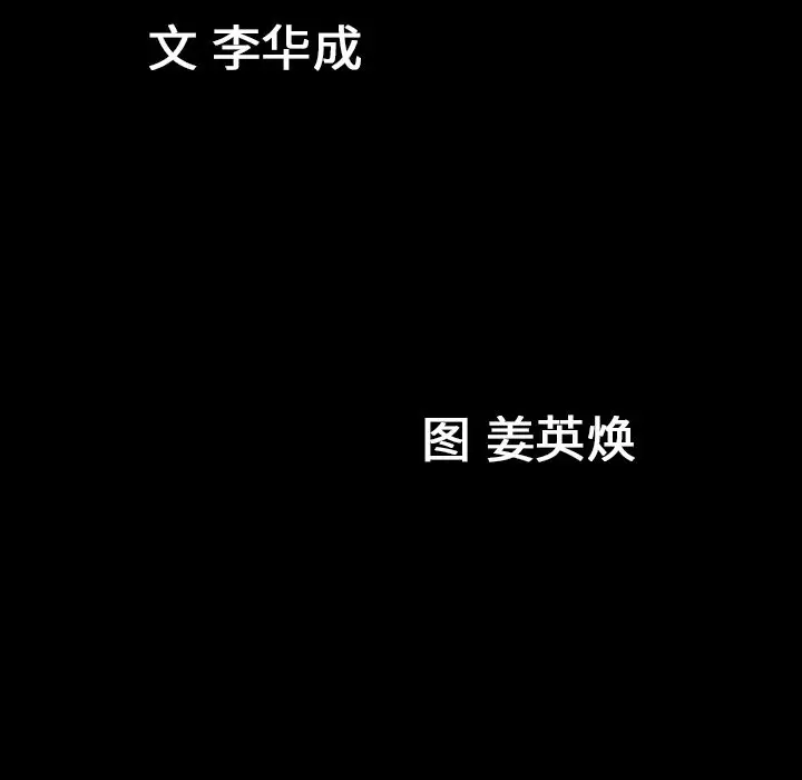 漫画《善良的她》第17章第118张图