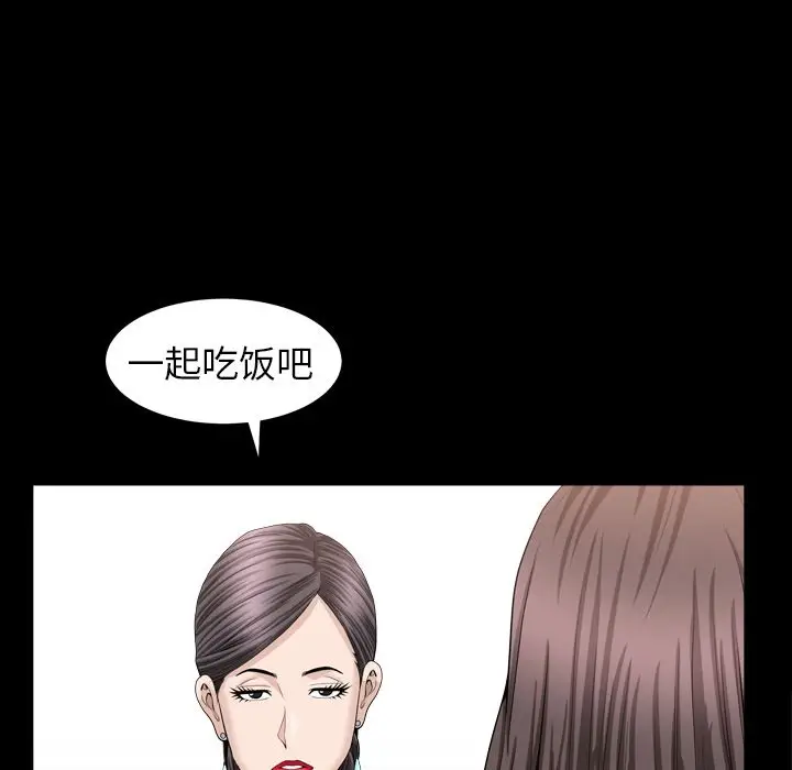 漫画《善良的她》第17章第13张图