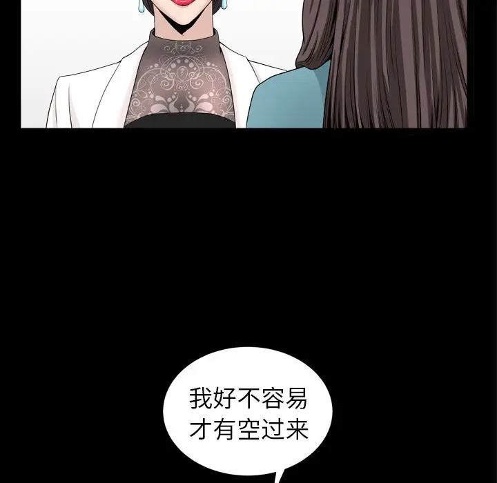 漫画《善良的她》第17章第14张图