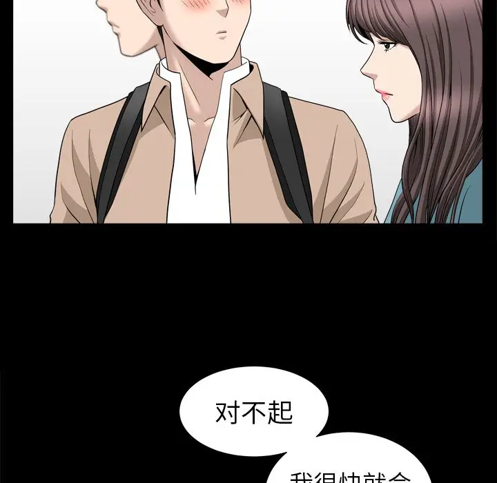 漫画《善良的她》第17章第17张图
