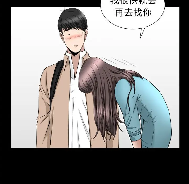 漫画《善良的她》第17章第18张图