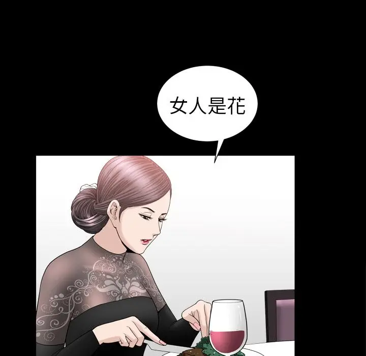 漫画《善良的她》第17章第24张图