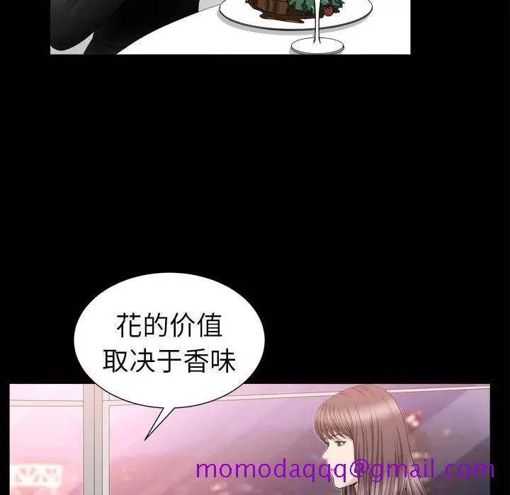 漫画《善良的她》第17章第25张图