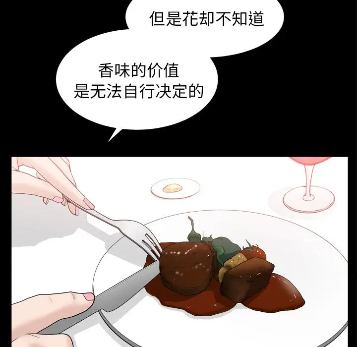 漫画《善良的她》第17章第27张图