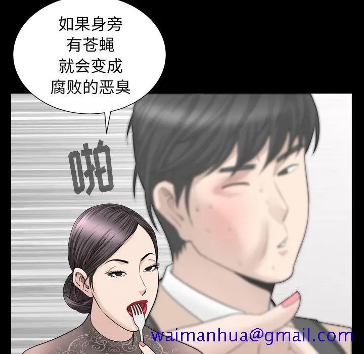 漫画《善良的她》第17章第30张图