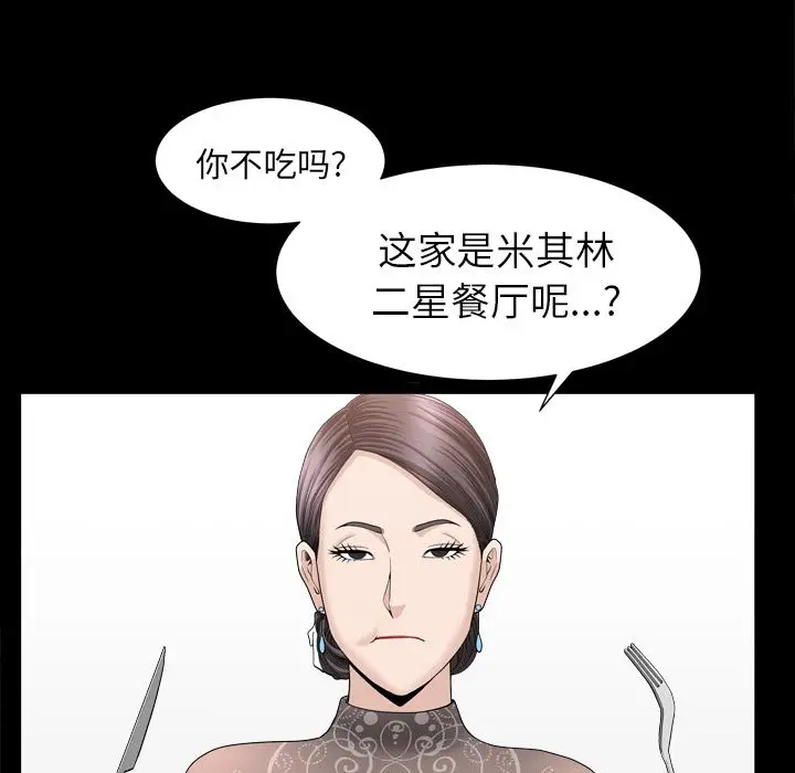漫画《善良的她》第17章第33张图