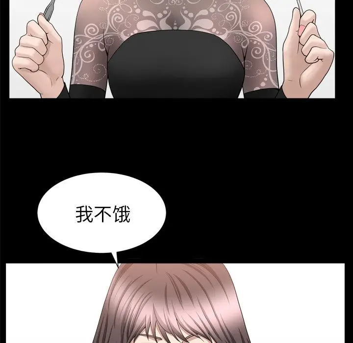 漫画《善良的她》第17章第34张图