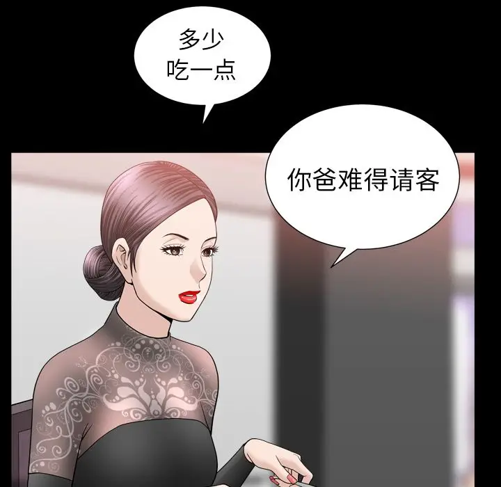 漫画《善良的她》第17章第36张图