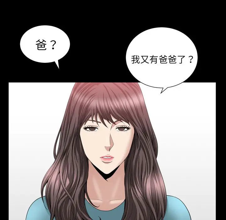 漫画《善良的她》第17章第39张图