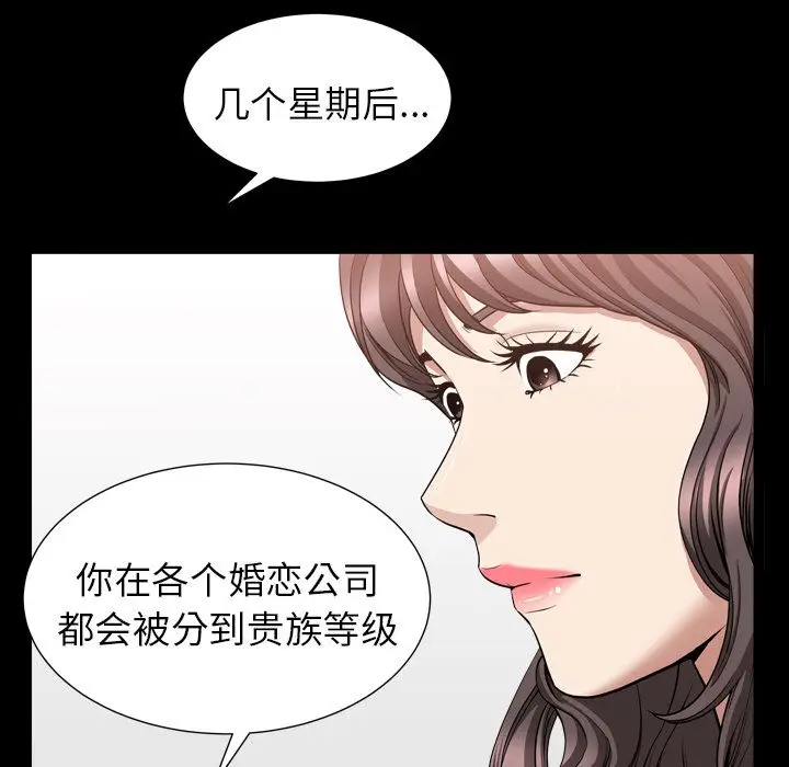漫画《善良的她》第17章第42张图